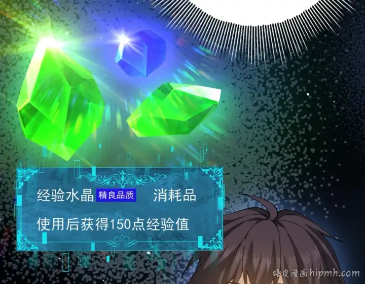 漫画《全民转职：驭龙师是最弱职业？》第161话 “我不在乎”第64张图