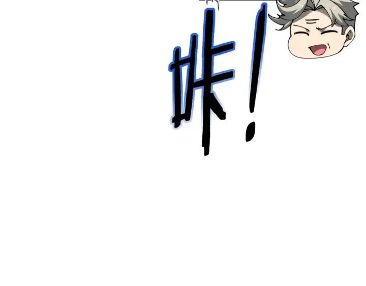 漫画《全民转职：驭龙师是最弱职业？》第161话 “我不在乎”第69张图
