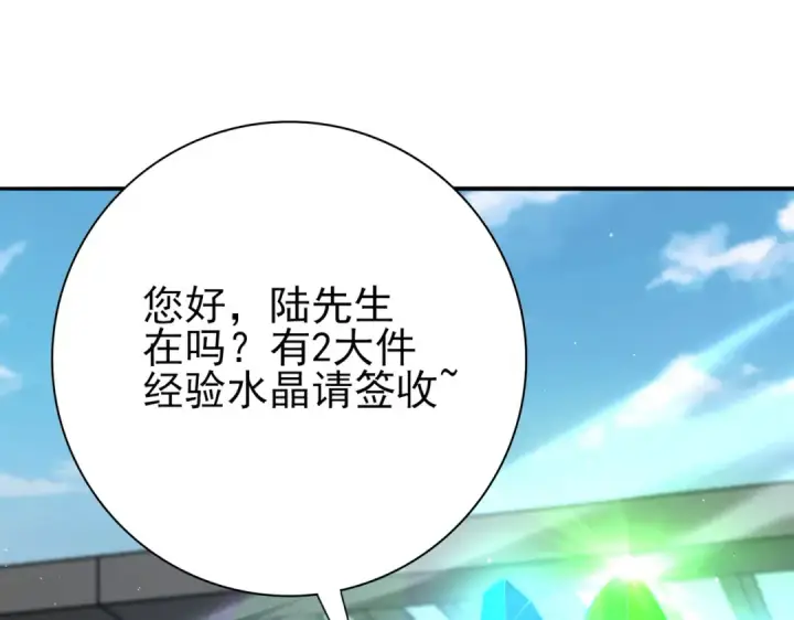 漫画《全民转职：驭龙师是最弱职业？》第161话 “我不在乎”第75张图