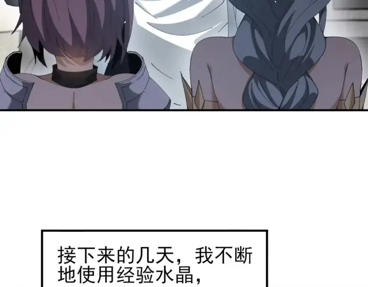 漫画《全民转职：驭龙师是最弱职业？》第161话 “我不在乎”第86张图