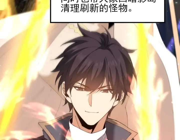 漫画《全民转职：驭龙师是最弱职业？》第161话 “我不在乎”第90张图
