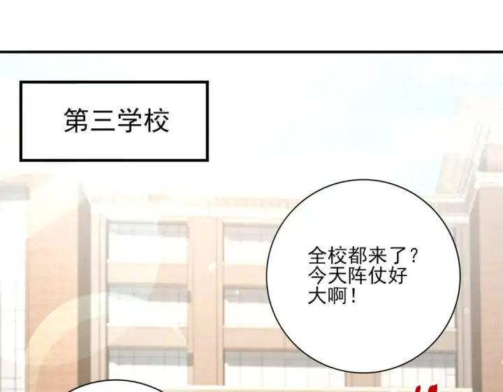 漫画《全民转职：驭龙师是最弱职业？》第161话 “我不在乎”第97张图