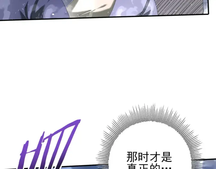 漫画《全民转职：驭龙师是最弱职业？》第162话 老朋友第10张图
