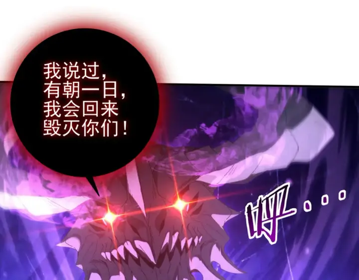 漫画《全民转职：驭龙师是最弱职业？》第162话 老朋友第103张图