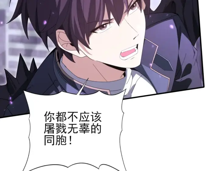 漫画《全民转职：驭龙师是最弱职业？》第162话 老朋友第107张图