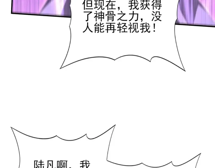 漫画《全民转职：驭龙师是最弱职业？》第162话 老朋友第110张图