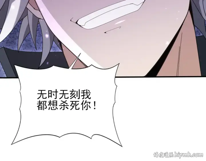 漫画《全民转职：驭龙师是最弱职业？》第162话 老朋友第112张图