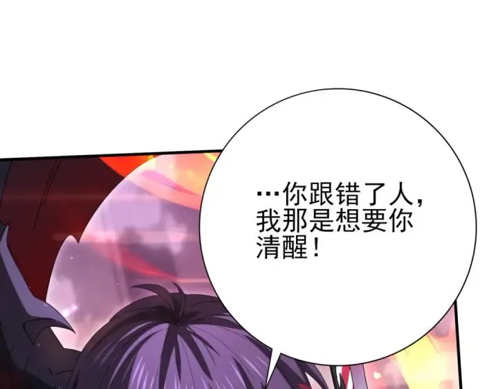 漫画《全民转职：驭龙师是最弱职业？》第162话 老朋友第113张图