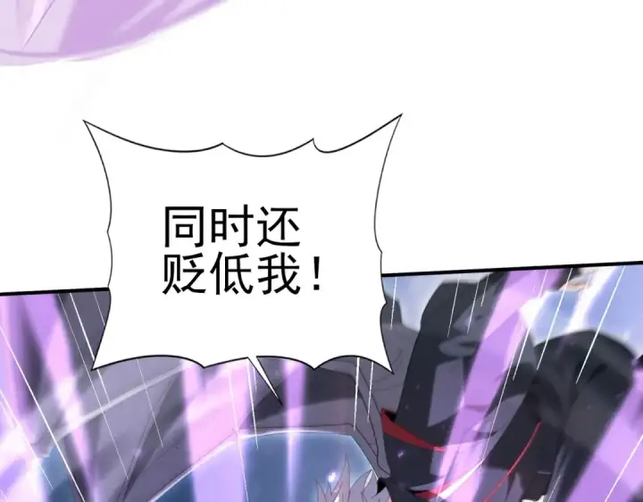 漫画《全民转职：驭龙师是最弱职业？》第162话 老朋友第118张图