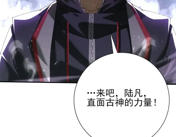漫画《全民转职：驭龙师是最弱职业？》第162话 老朋友第18张图