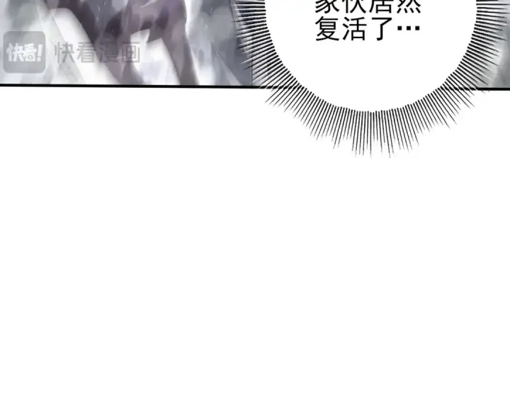 漫画《全民转职：驭龙师是最弱职业？》第162话 老朋友第30张图