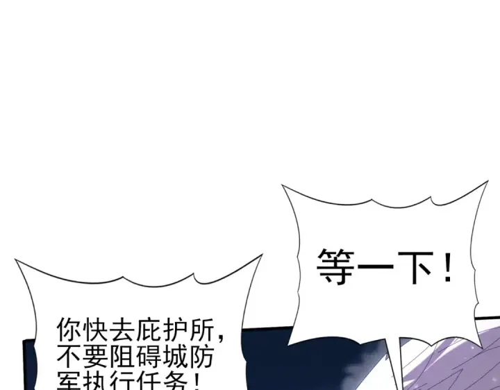 漫画《全民转职：驭龙师是最弱职业？》第162话 老朋友第34张图