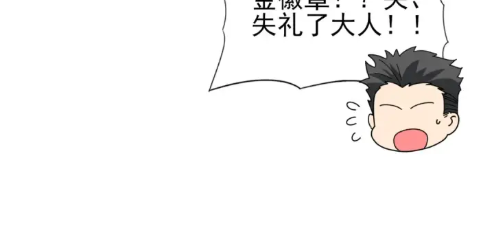 漫画《全民转职：驭龙师是最弱职业？》第162话 老朋友第39张图