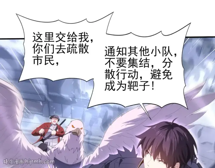漫画《全民转职：驭龙师是最弱职业？》第162话 老朋友第40张图