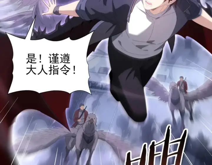 漫画《全民转职：驭龙师是最弱职业？》第162话 老朋友第41张图