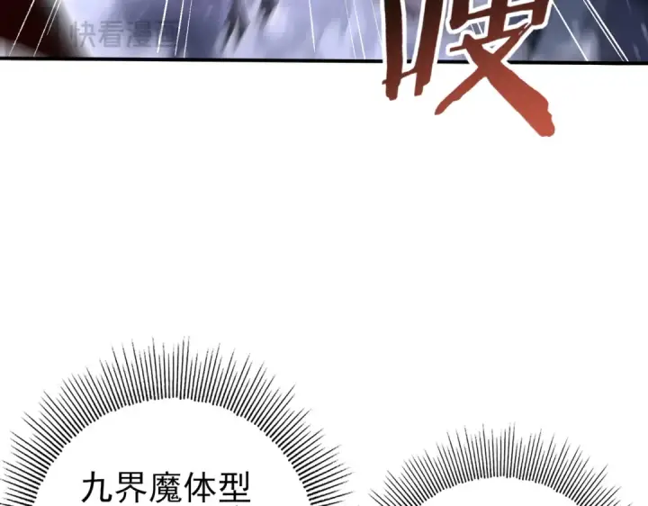 漫画《全民转职：驭龙师是最弱职业？》第162话 老朋友第42张图