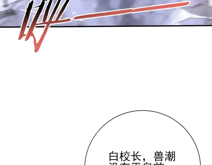 漫画《全民转职：驭龙师是最弱职业？》第162话 老朋友第45张图