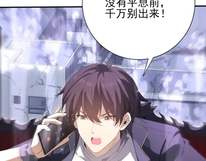 漫画《全民转职：驭龙师是最弱职业？》第162话 老朋友第46张图