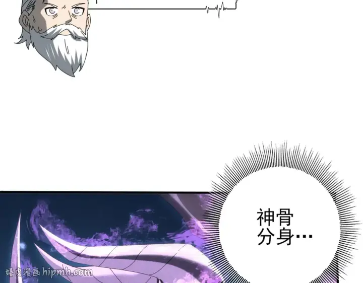 漫画《全民转职：驭龙师是最弱职业？》第162话 老朋友第48张图