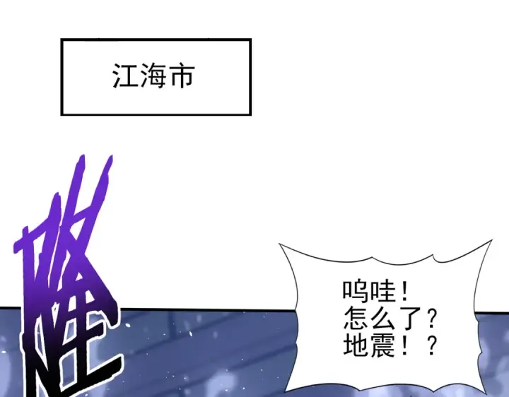 漫画《全民转职：驭龙师是最弱职业？》第162话 老朋友第5张图