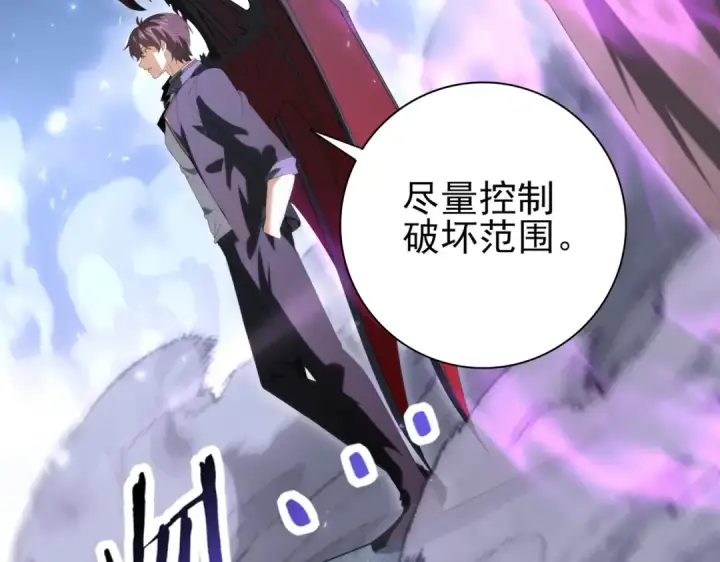 漫画《全民转职：驭龙师是最弱职业？》第162话 老朋友第59张图