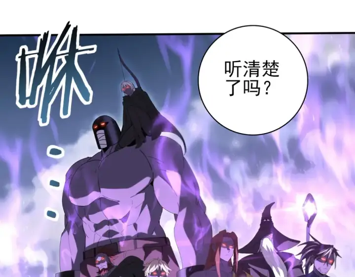漫画《全民转职：驭龙师是最弱职业？》第162话 老朋友第61张图