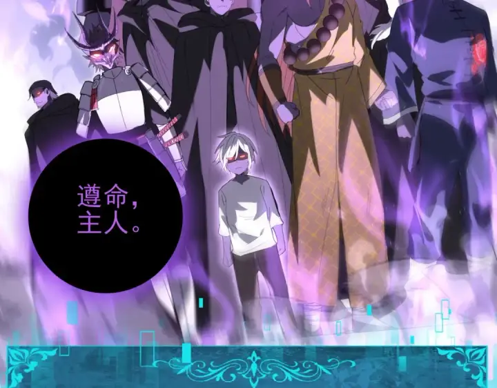 漫画《全民转职：驭龙师是最弱职业？》第162话 老朋友第62张图