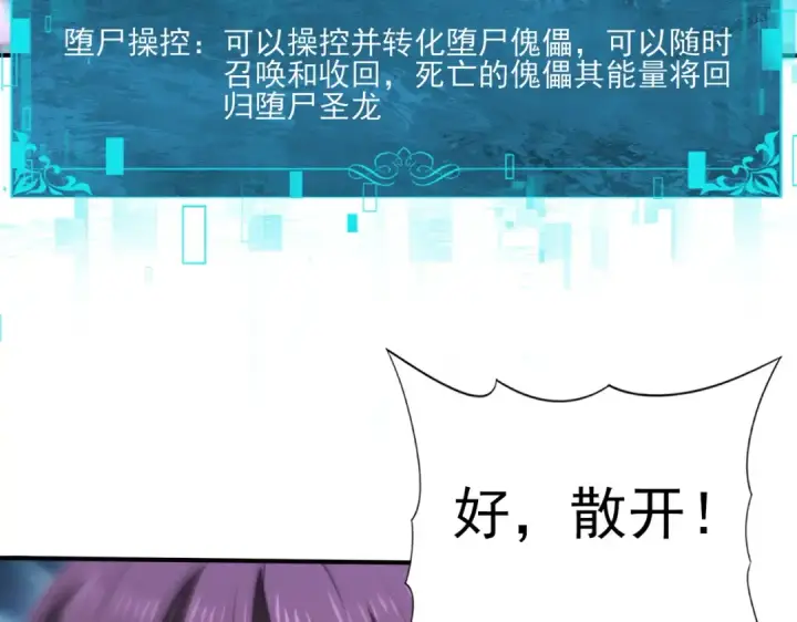 漫画《全民转职：驭龙师是最弱职业？》第162话 老朋友第63张图