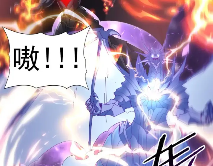 漫画《全民转职：驭龙师是最弱职业？》第162话 老朋友第71张图