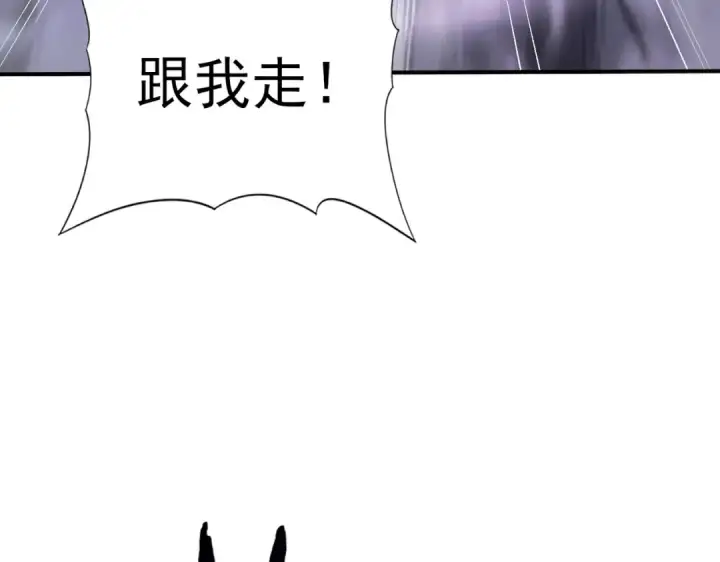 漫画《全民转职：驭龙师是最弱职业？》第162话 老朋友第78张图