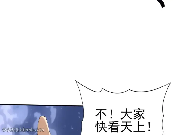 漫画《全民转职：驭龙师是最弱职业？》第162话 老朋友第8张图