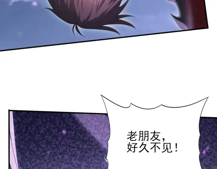 漫画《全民转职：驭龙师是最弱职业？》第162话 老朋友第85张图