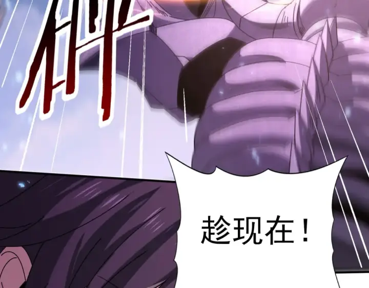漫画《全民转职：驭龙师是最弱职业？》第163话 鏖战第108张图