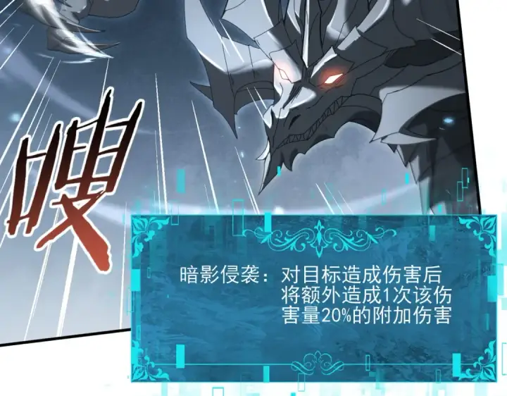 漫画《全民转职：驭龙师是最弱职业？》第163话 鏖战第113张图