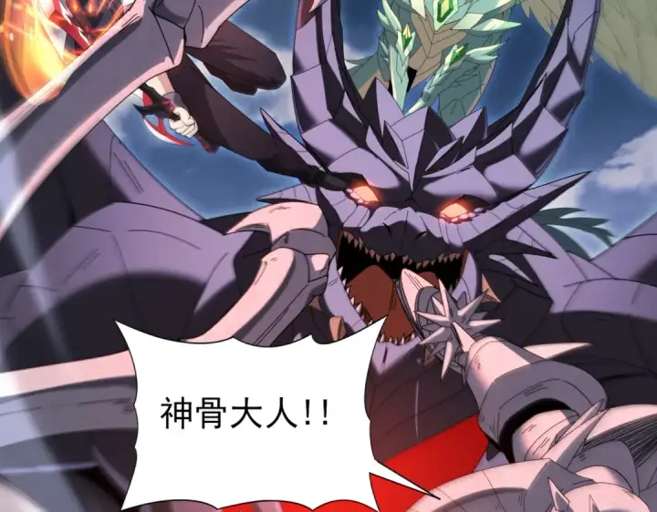 漫画《全民转职：驭龙师是最弱职业？》第163话 鏖战第126张图