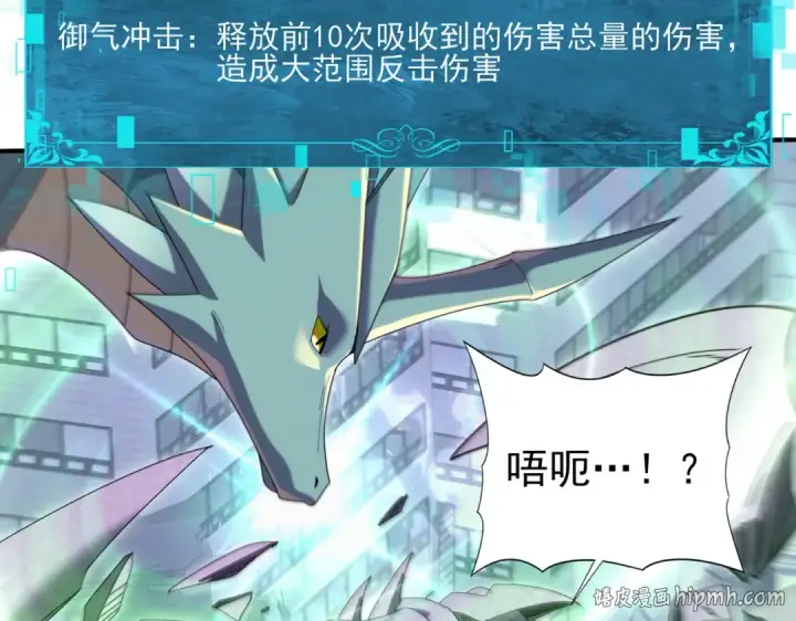 漫画《全民转职：驭龙师是最弱职业？》第163话 鏖战第128张图