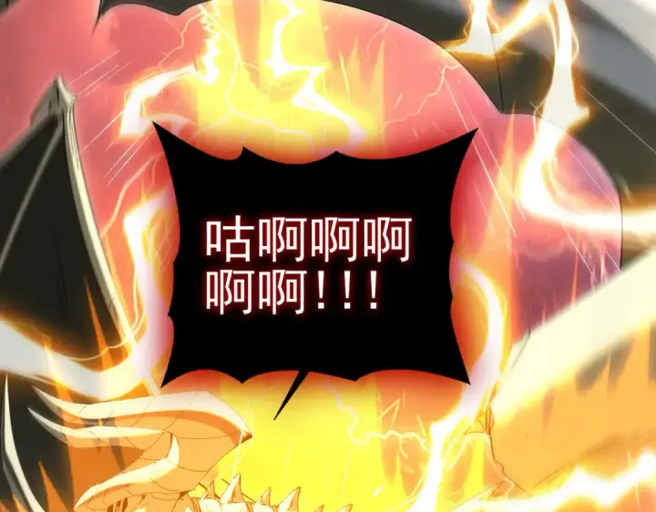 漫画《全民转职：驭龙师是最弱职业？》第163话 鏖战第137张图