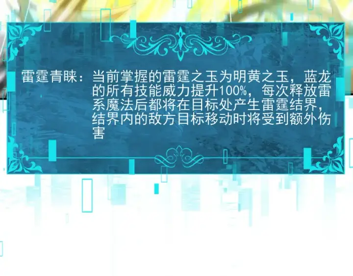 漫画《全民转职：驭龙师是最弱职业？》第163话 鏖战第139张图