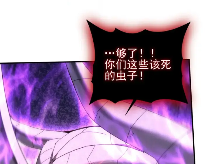 漫画《全民转职：驭龙师是最弱职业？》第163话 鏖战第140张图