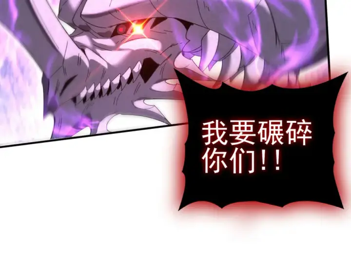 漫画《全民转职：驭龙师是最弱职业？》第163话 鏖战第141张图