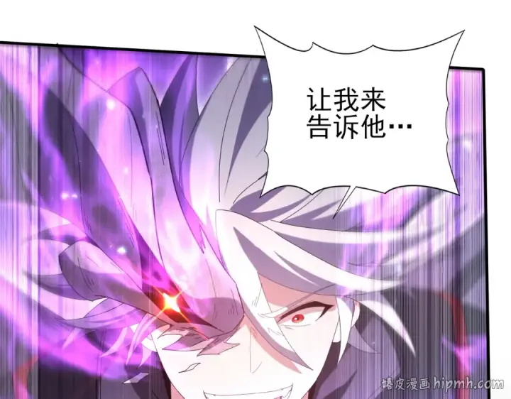 漫画《全民转职：驭龙师是最弱职业？》第163话 鏖战第16张图