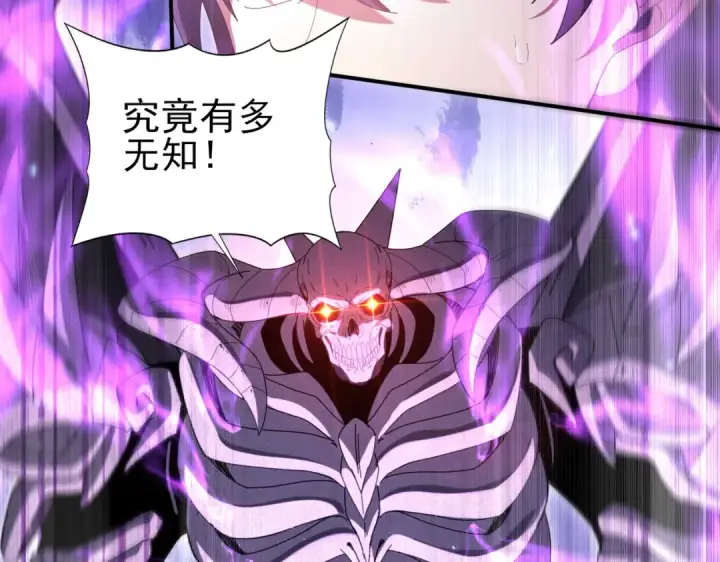 漫画《全民转职：驭龙师是最弱职业？》第163话 鏖战第18张图