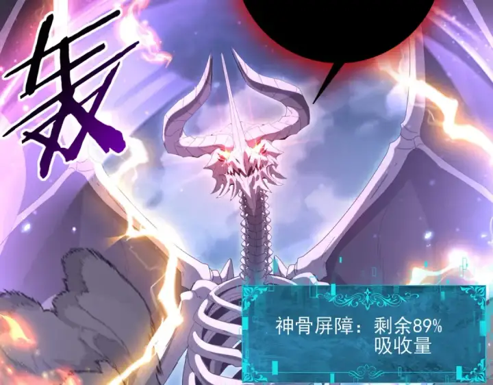 漫画《全民转职：驭龙师是最弱职业？》第163话 鏖战第30张图