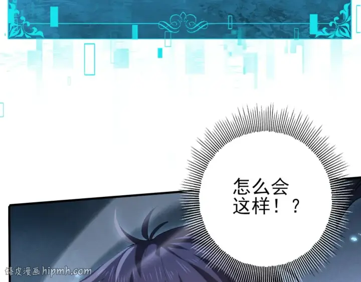 漫画《全民转职：驭龙师是最弱职业？》第163话 鏖战第32张图