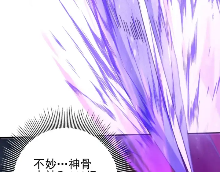 漫画《全民转职：驭龙师是最弱职业？》第163话 鏖战第37张图