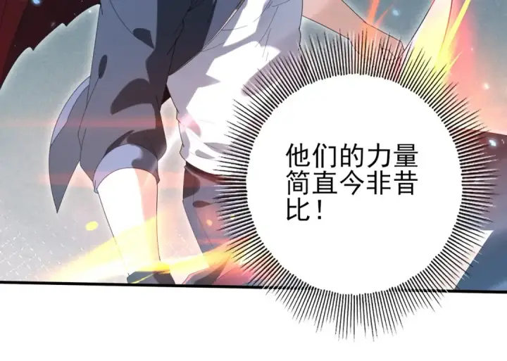 漫画《全民转职：驭龙师是最弱职业？》第163话 鏖战第39张图