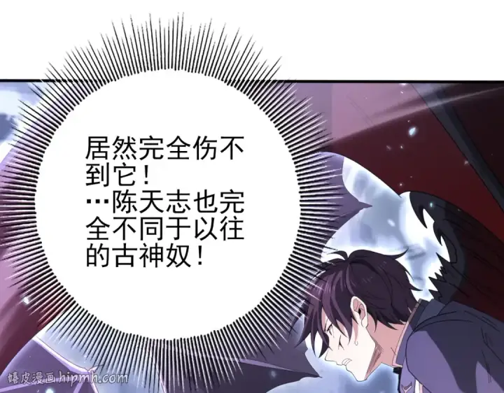 漫画《全民转职：驭龙师是最弱职业？》第163话 鏖战第40张图