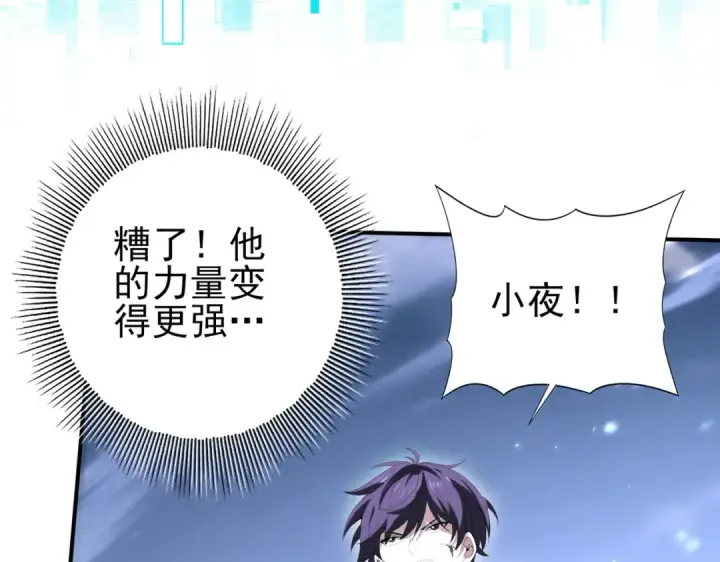 漫画《全民转职：驭龙师是最弱职业？》第163话 鏖战第47张图