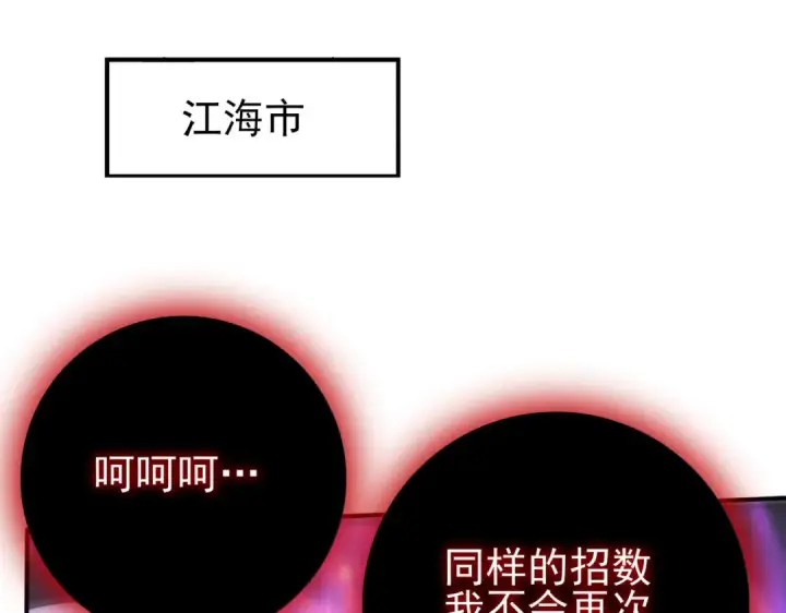 漫画《全民转职：驭龙师是最弱职业？》第163话 鏖战第5张图