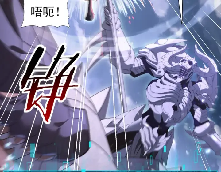 漫画《全民转职：驭龙师是最弱职业？》第163话 鏖战第57张图